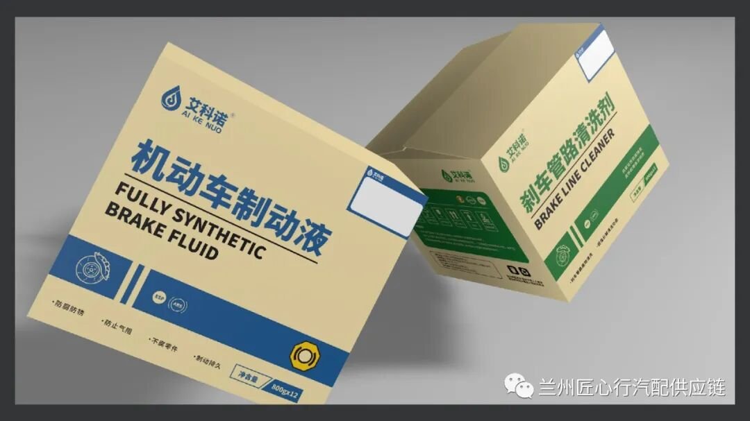 艾科诺机动车制动液包装箱实拍：全合成制动液 800g×12 瓶/箱，同批搭配刹车管路清洗剂装箱
