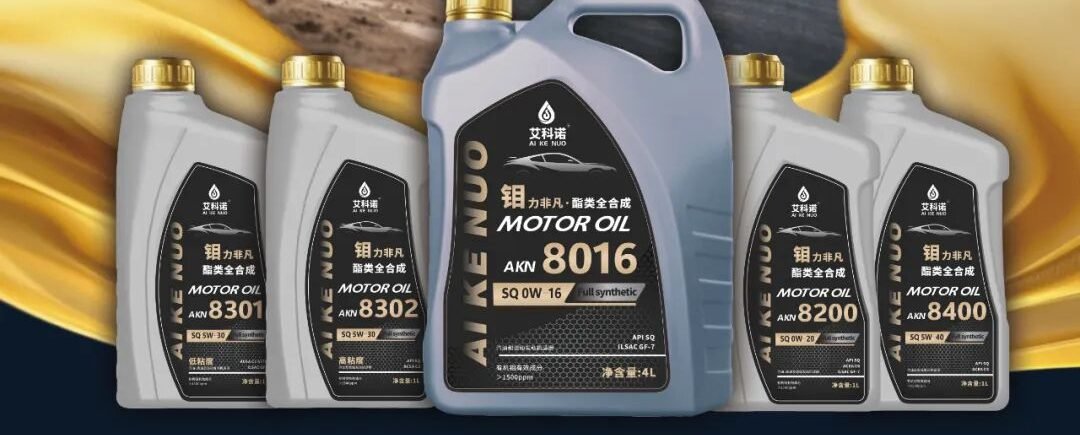 艾科诺酯类全合成机油系列瓶身